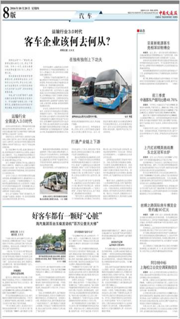 阿爾特成功中標(biāo)上海松江公交空調(diào)采購項目，摘取桂冠